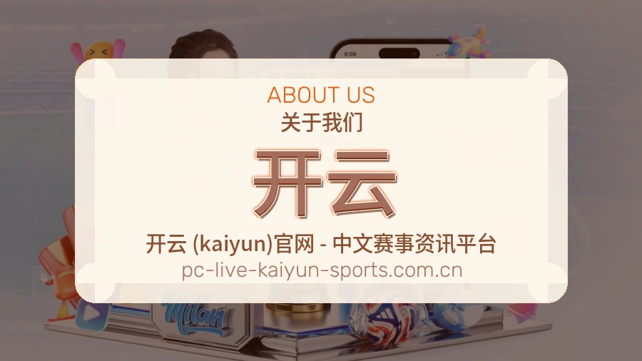 开云